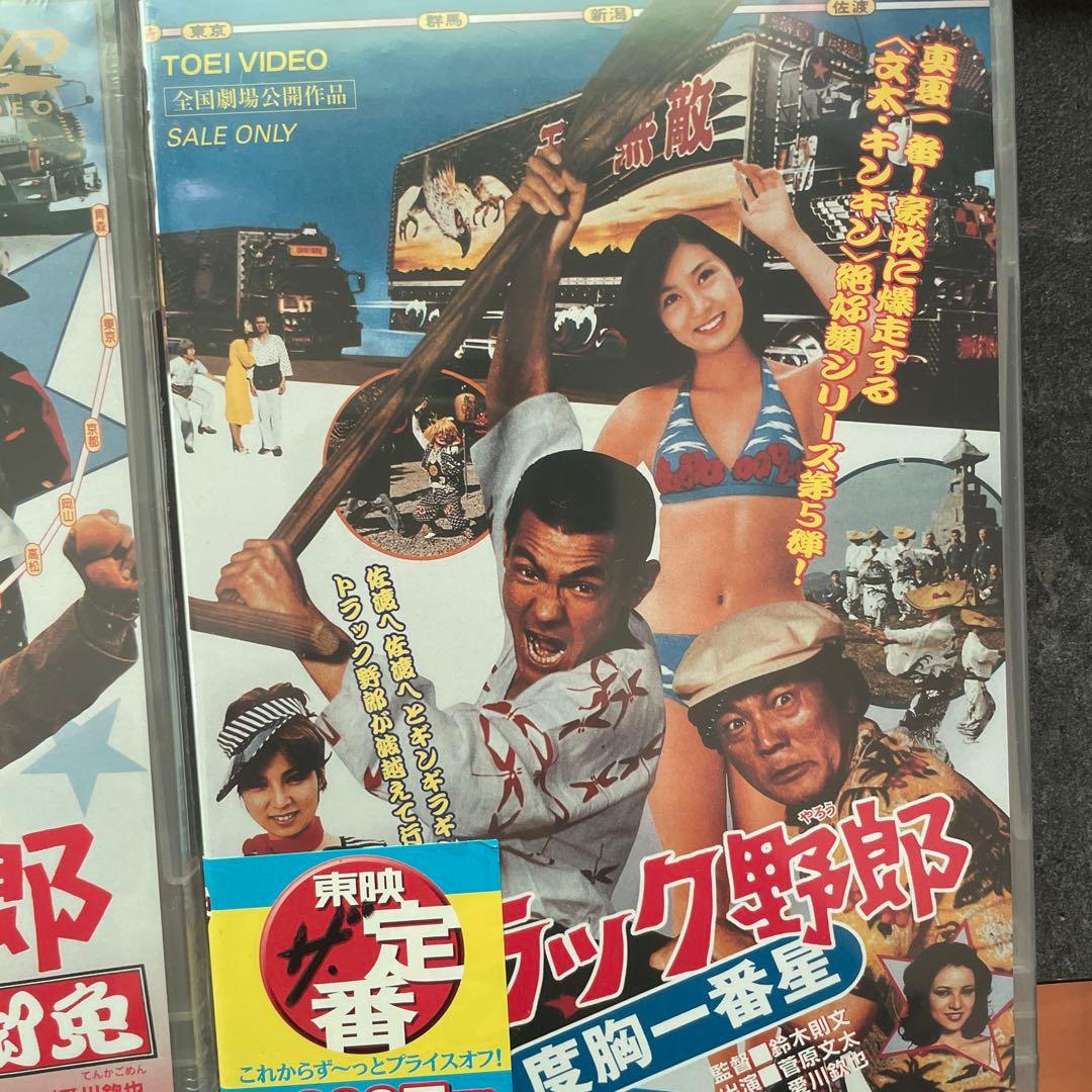 トラック野郎ビデオ