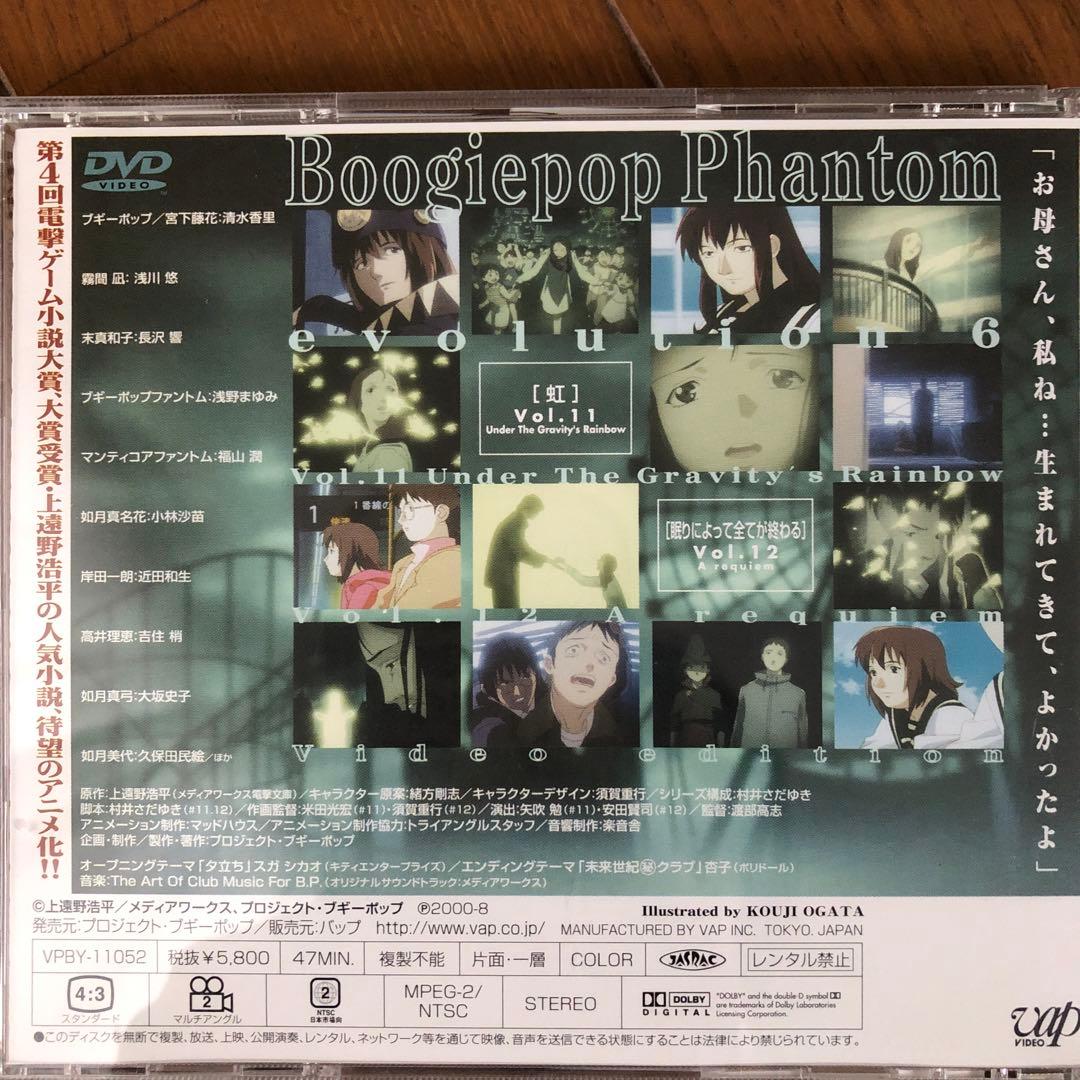 【2/10まで掲載】2000年版「ブギーポップは笑わない」全6巻