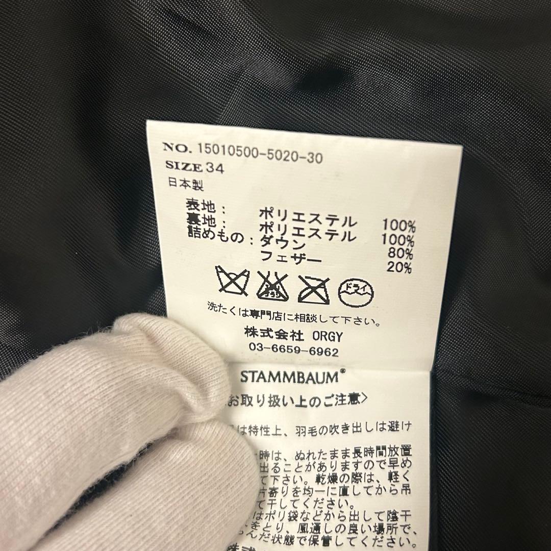 極美品✨ドゥーズィエムクラス別注 シュタンバウム ダウンベスト 金ボタン 黒34