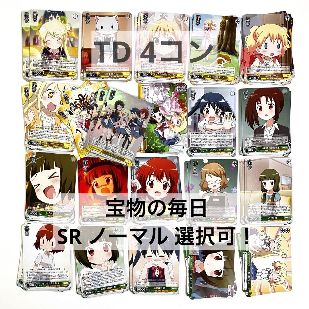 きんモザ 15th B版 RR以下 4コン 1枚不足 + TD 4コン