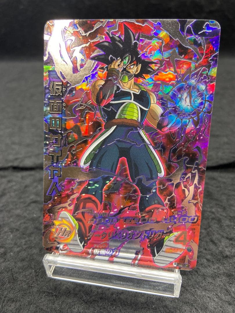 スーパードラゴンボールヒーローズ 仮面のサイヤ人　 HGD1-SEC2