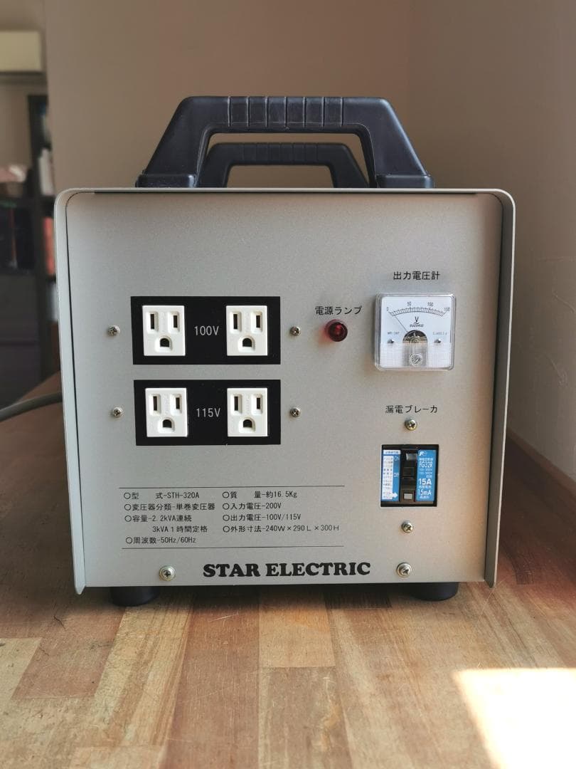 値下げ STAR ELECTRIC スター電機 STH-320A ダウントランス