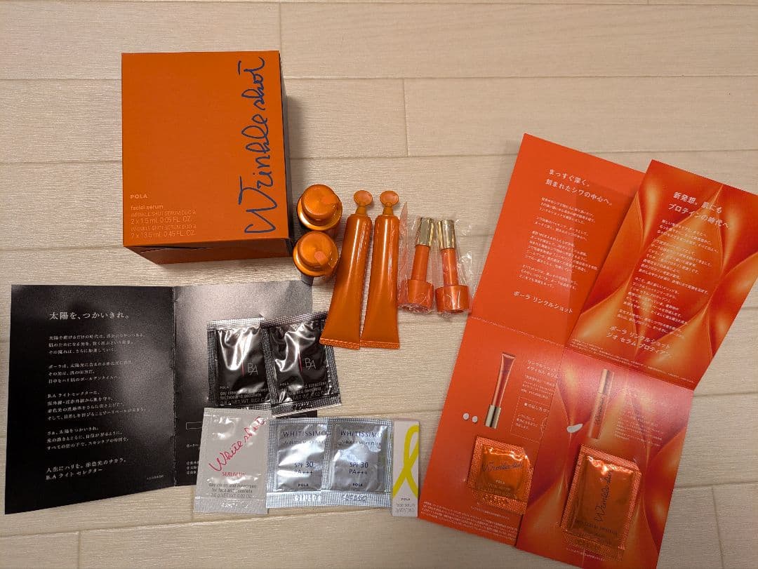 【新品】POLAリンクルショットメディカルセラムデュオ