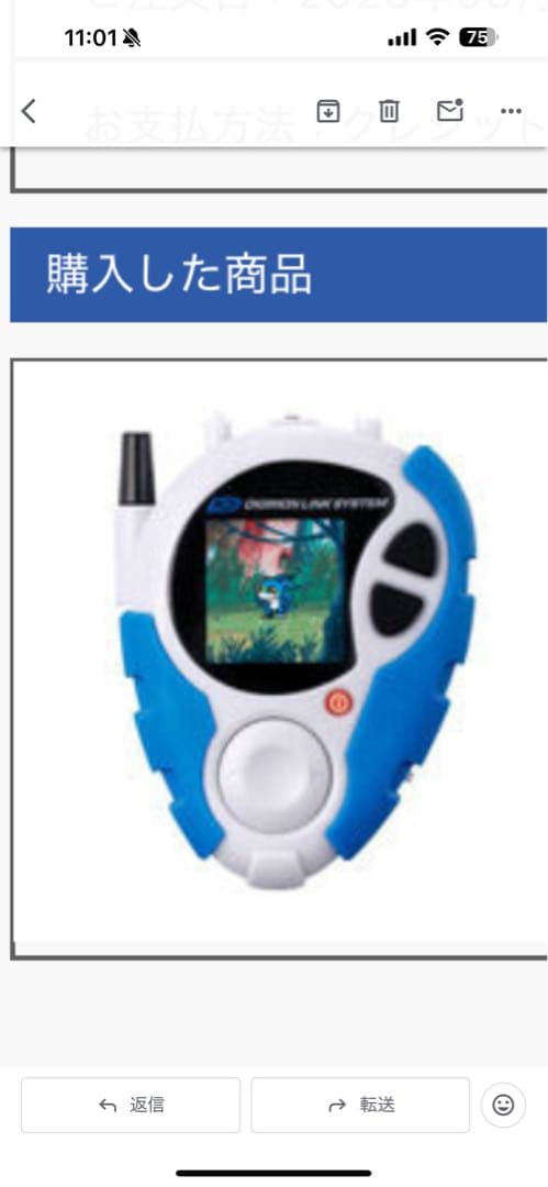 デジモン D3 DIGIMON DETECT & DISCOVER 本宮大輔カラ