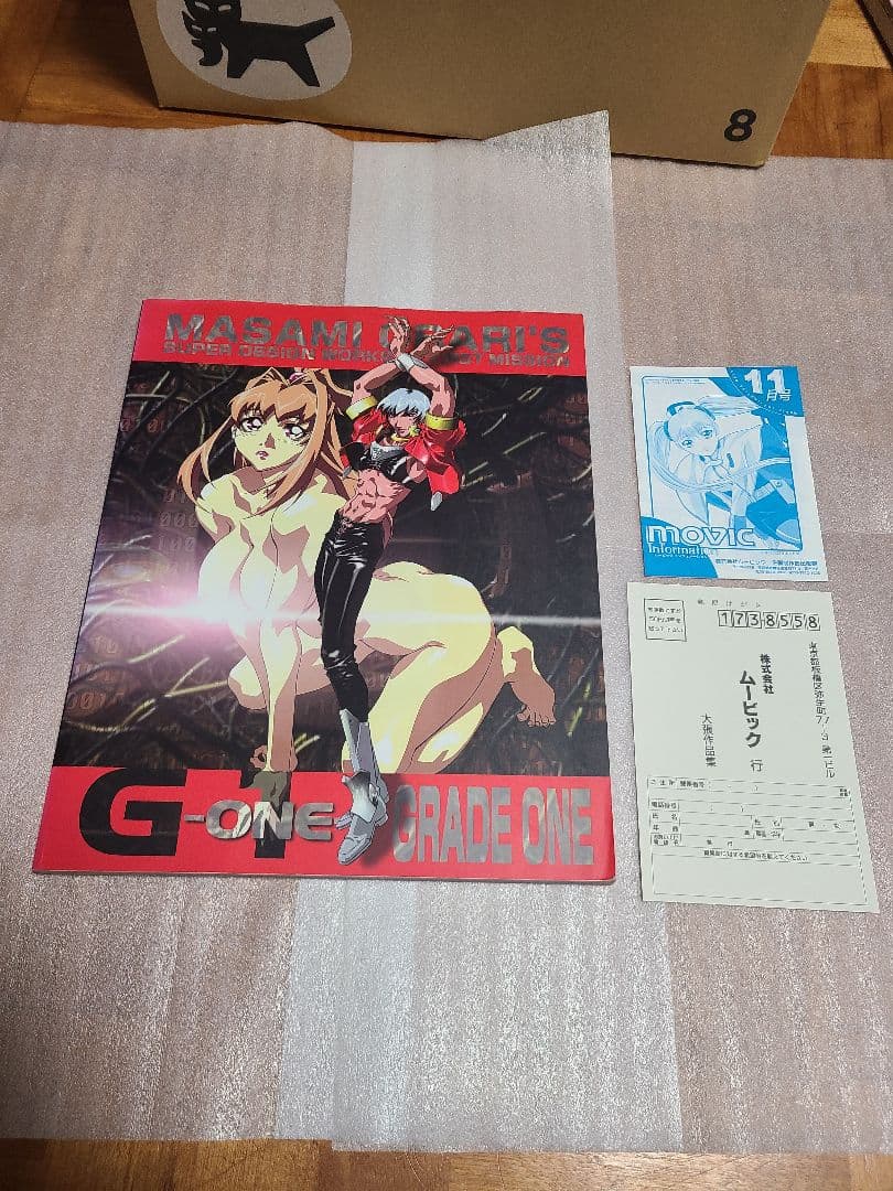 G―one― 大張正己作品集 初版