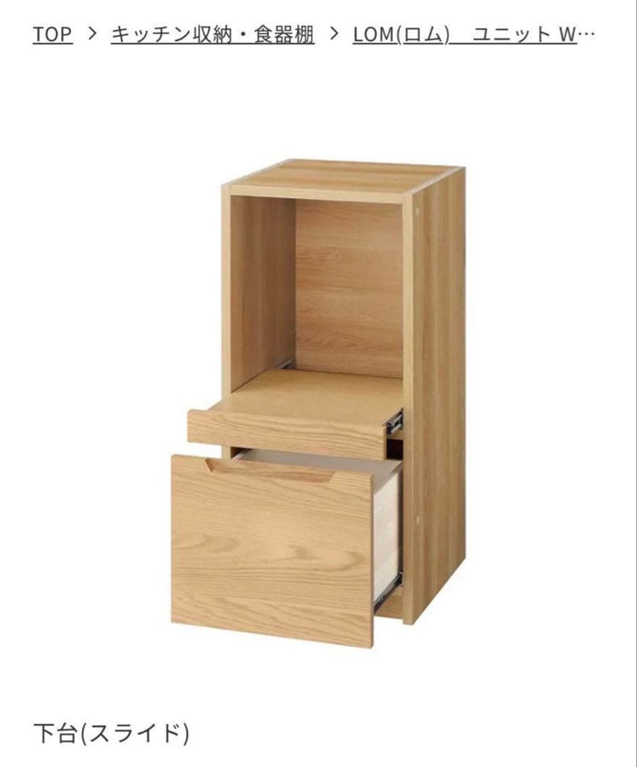 【最終値下げ】unico LOM カップボード　キッチン収納　w1600 ウニコ