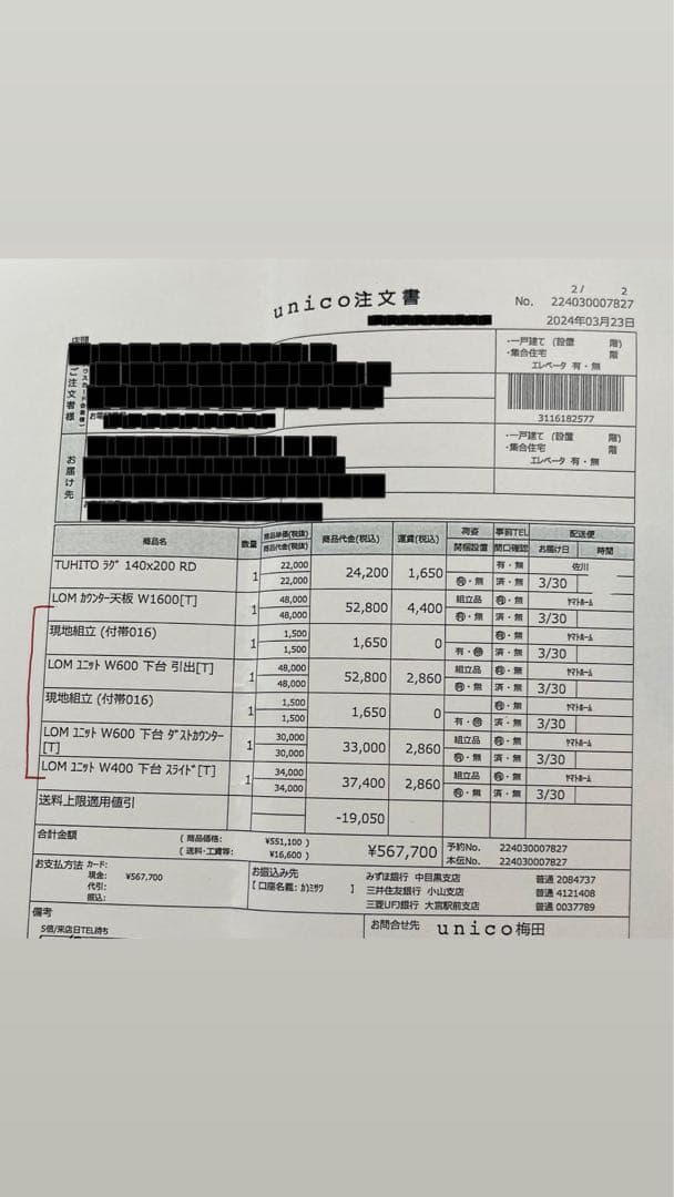 【最終値下げ】unico LOM カップボード　キッチン収納　w1600 ウニコ