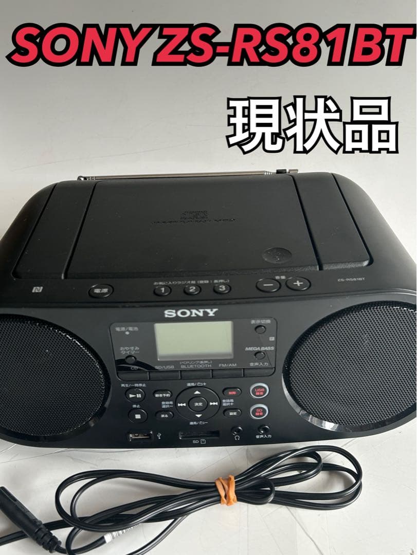 現状 SONY ZS-RS81BT CDラジオ・ラジカセ Bluetooth