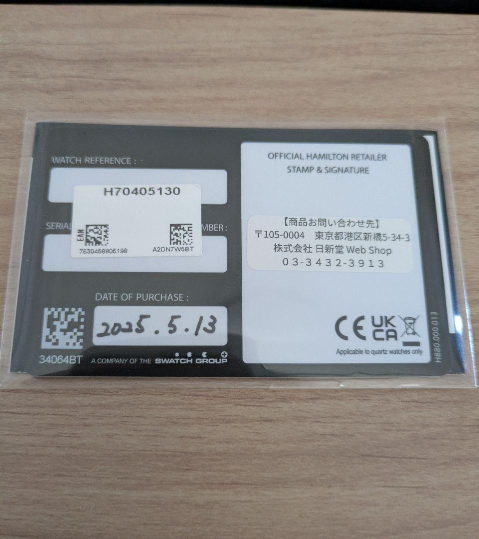 ハミルトン カーキ フィールドマーフウォッチ38mm 自動巻き腕時計