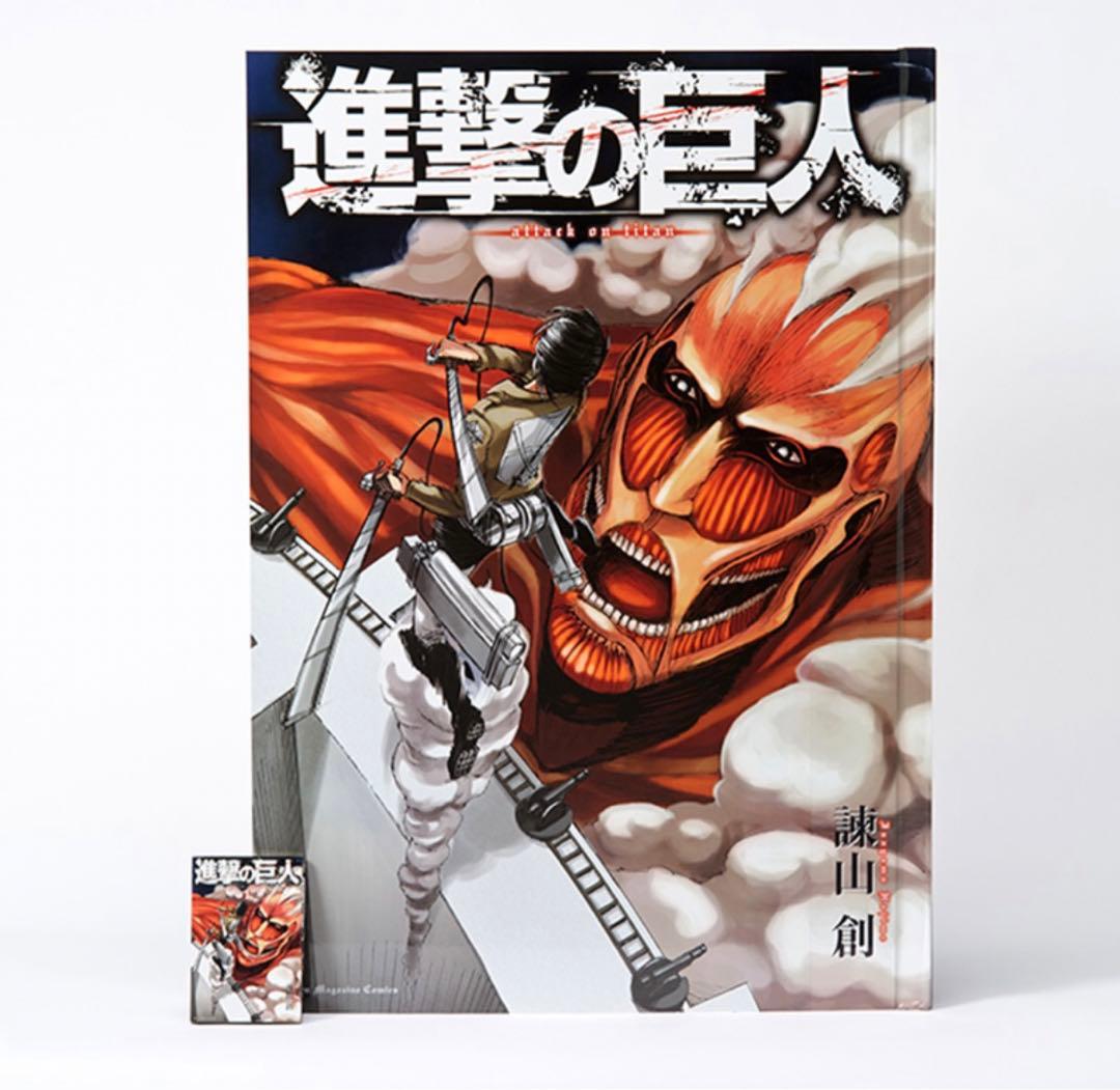 超大型版コミックス 『巨人用 進撃の巨人』新品未開封 100冊限定 初版
