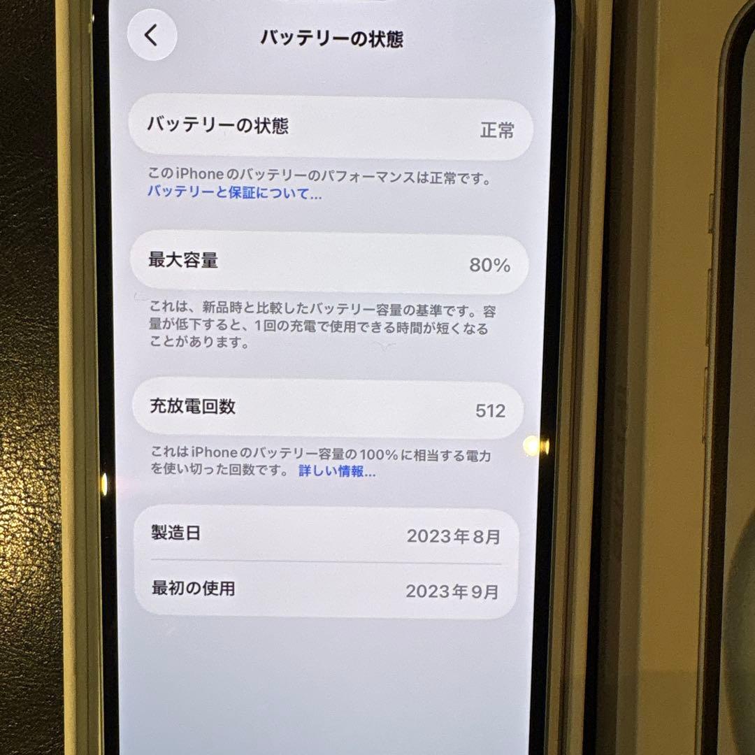 スマートフォン本体 iPhone 15