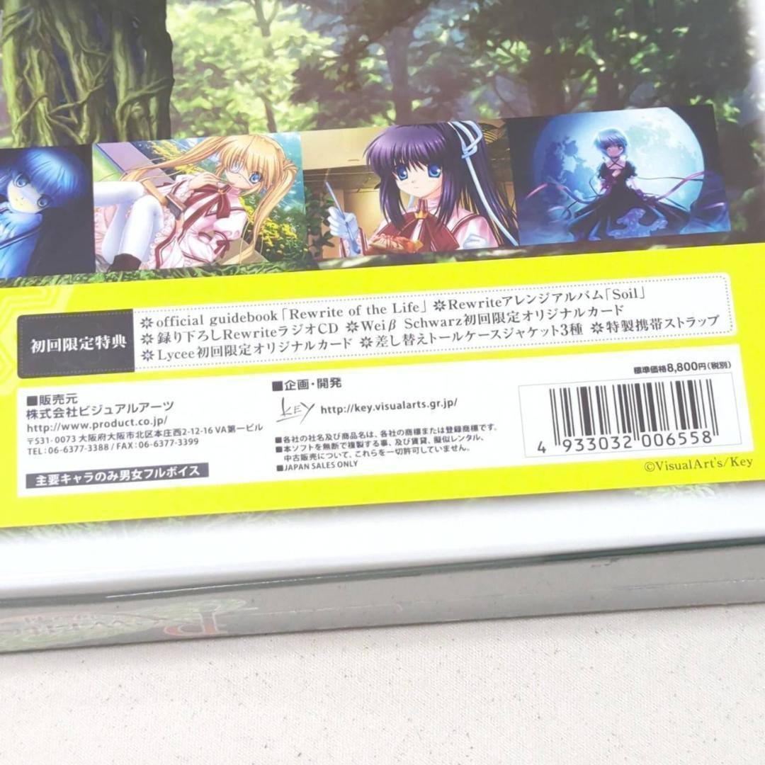 PC版 Rewrite・Rewrite Harvest festa 初回限定版