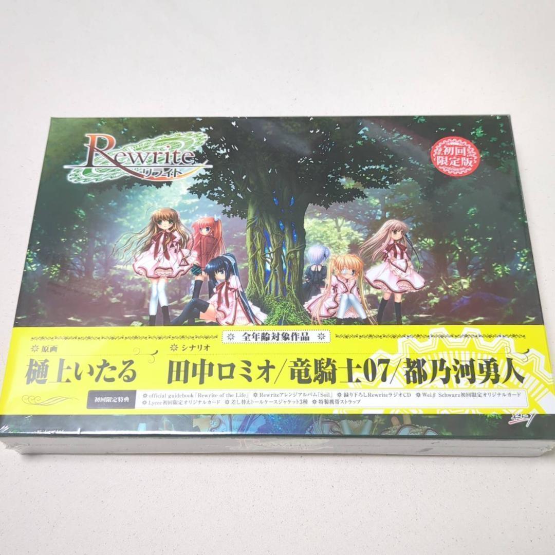 PC版 Rewrite・Rewrite Harvest festa 初回限定版