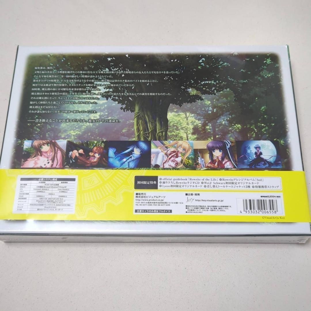 PC版 Rewrite・Rewrite Harvest festa 初回限定版