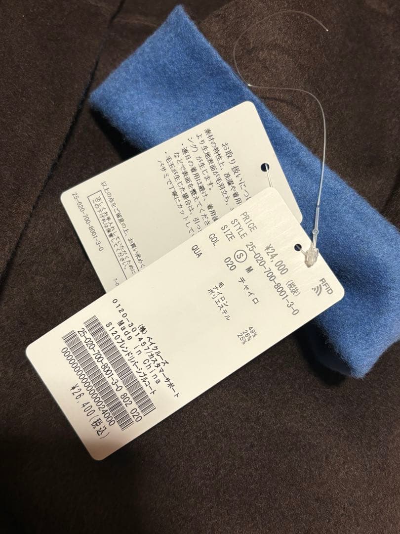 ベイクルーズ　ブレンドリバーシブルコート