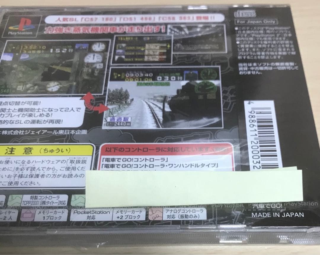 【当時物】プレステ　汽車でGO 未開封品と桃太郎太郎電鉄7