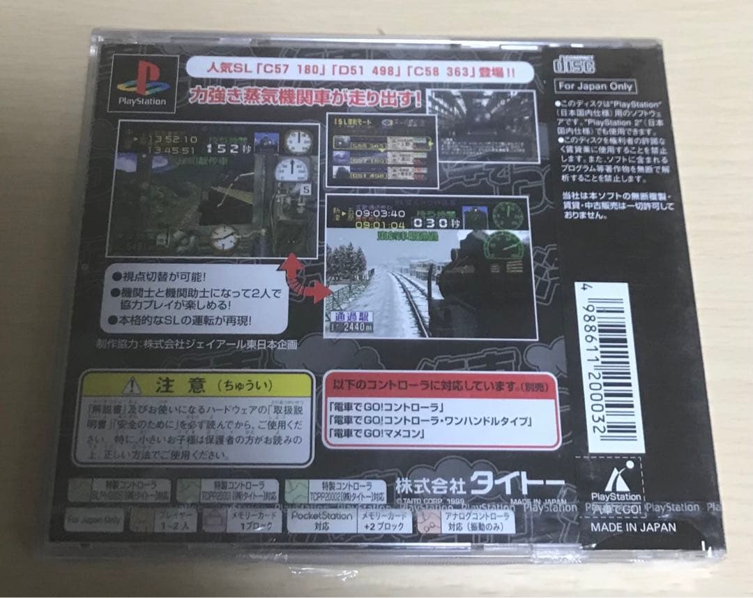 【当時物】プレステ　汽車でGO 未開封品と桃太郎太郎電鉄7