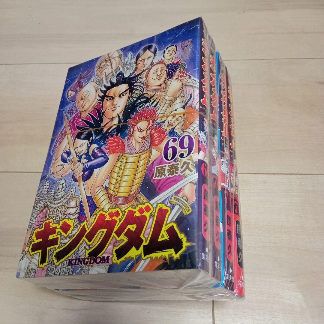 キングダム 全巻セット 1〜76巻と 四字熟語 【裁断本】
