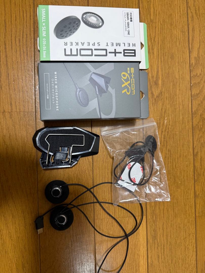 b-com SB6XR用 オプションパーツ