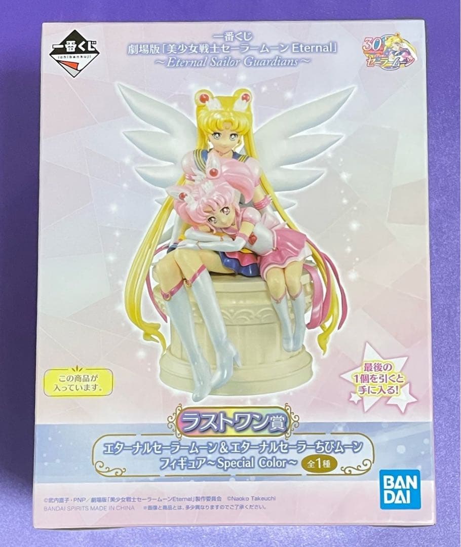 美少女戦士セーラームーン文庫本全10巻＋ラストワンフィギュアセット