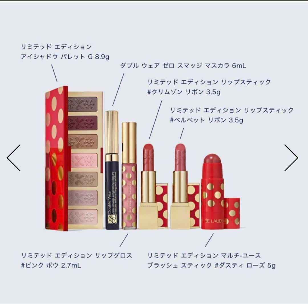 ✨✨エスティーローダーメークアップコレクション2025クリスマスコフレ✨✨