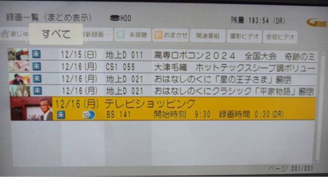 レコーダー Panasonic DMR-BZT725 1TB HDD