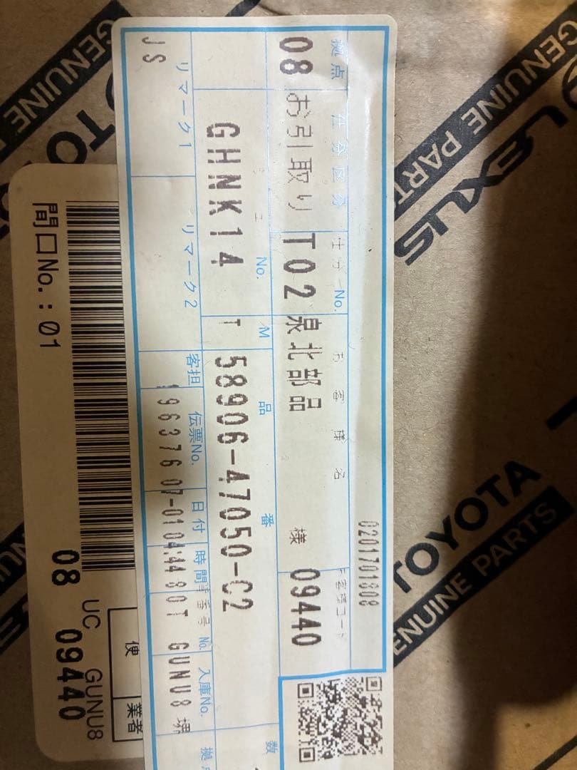 30プリウス後期　Toyota純正レザーコンソールパッド　アームレスト　中古品