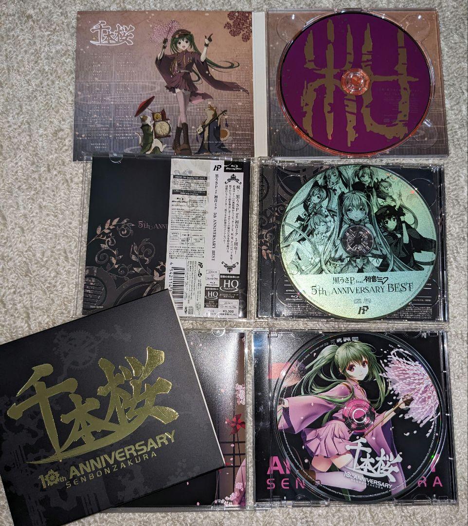 『千本桜』#1 オリジナル/カバー セット（全てのCDに対象曲あり）