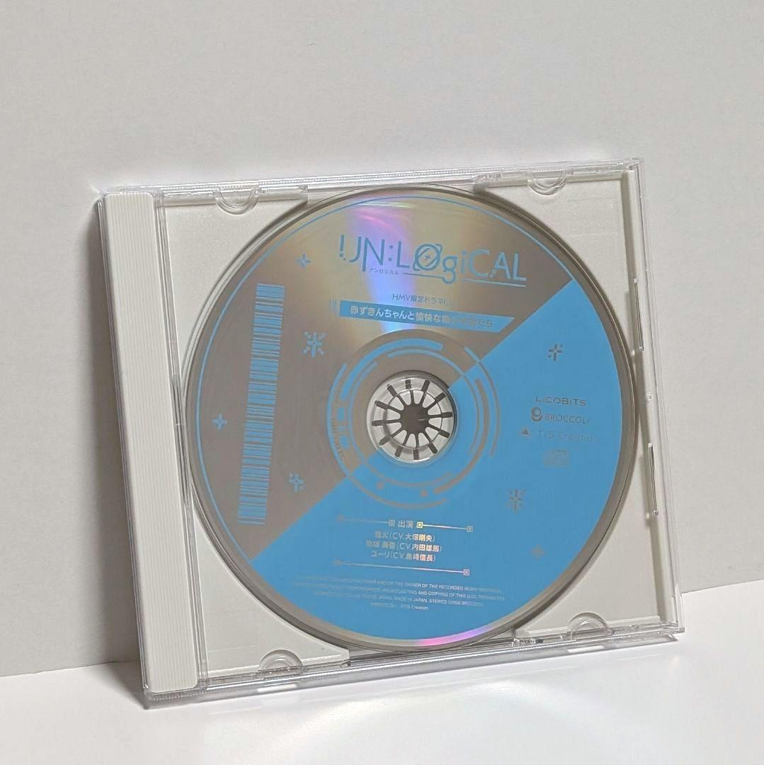 【HMV特典CD】UN:LOGICAL