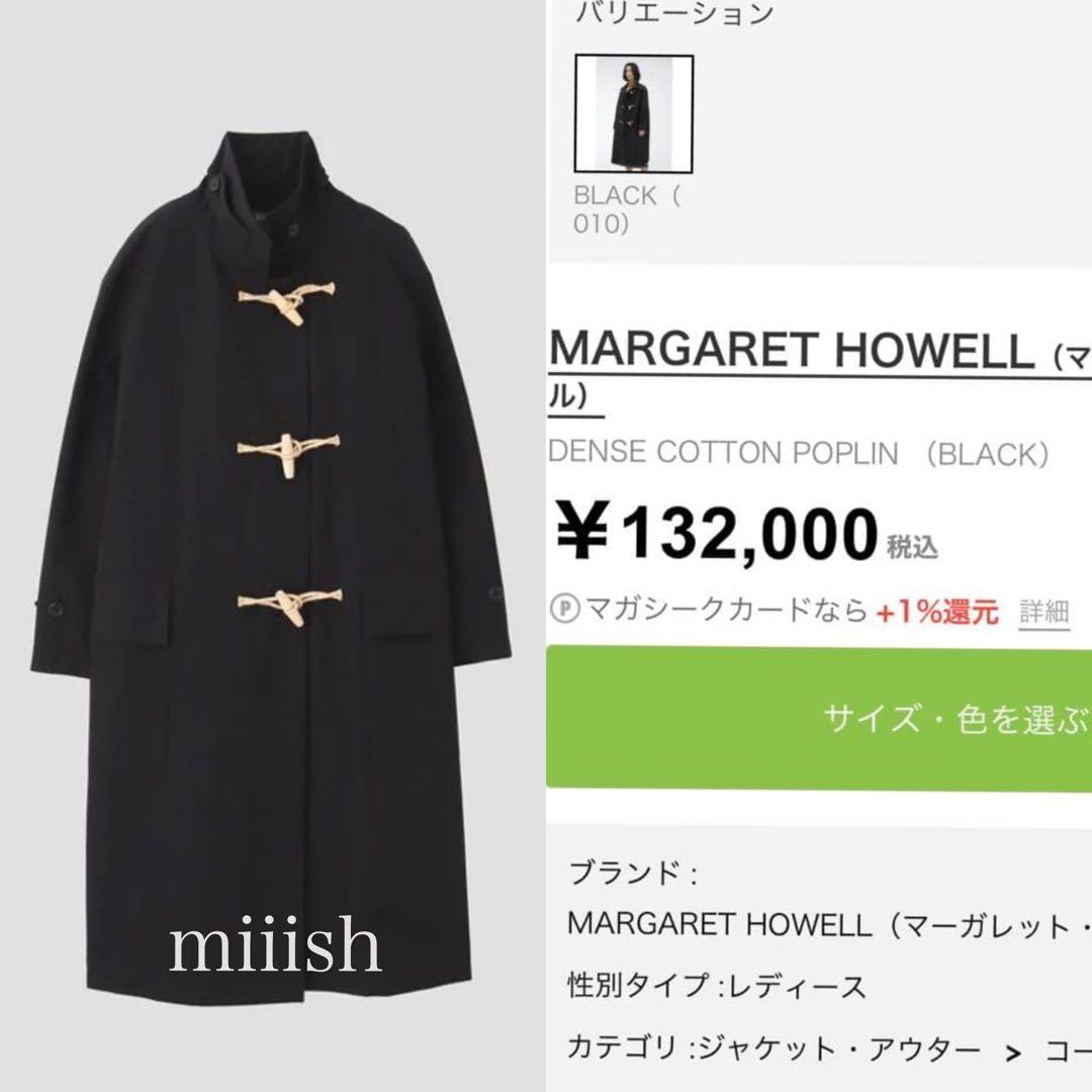 新品2025 マーガレットハウエル フランネルライナー付き2wayコート 13万