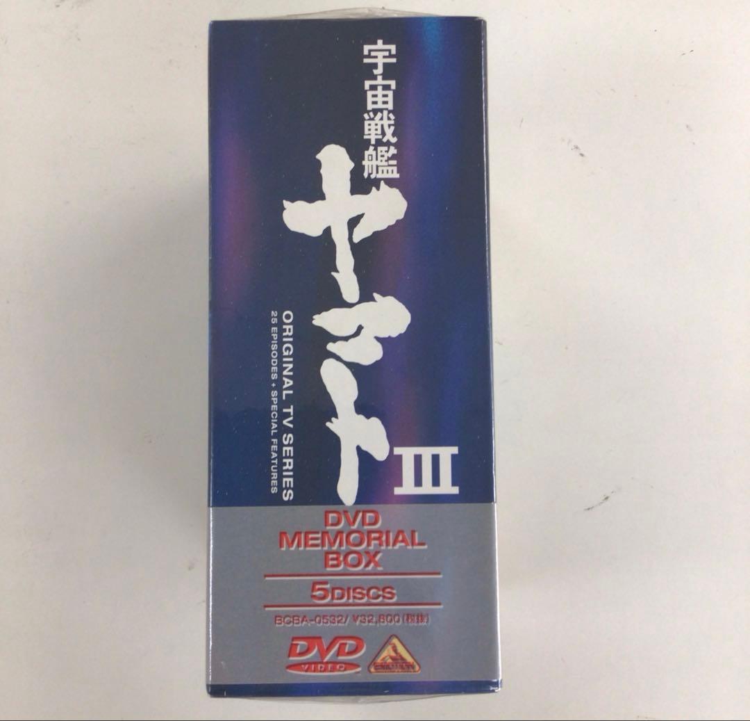 DVD 宇宙戦艦ヤマト DVD MEMORIAL BOX Ⅲ【動作確認済み】