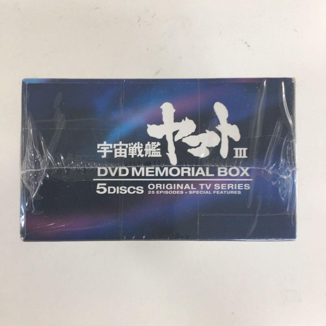 DVD 宇宙戦艦ヤマト DVD MEMORIAL BOX Ⅲ【動作確認済み】