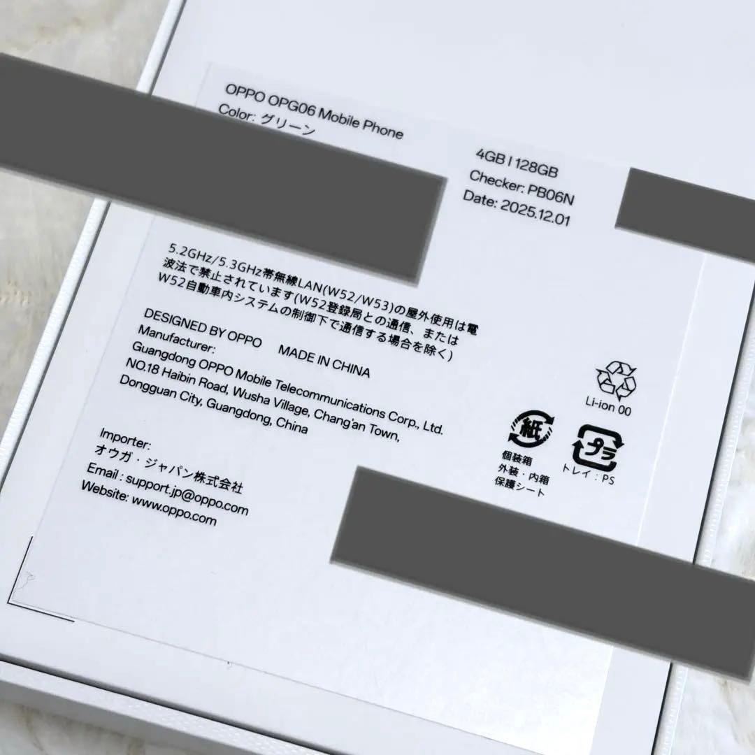 【メルカリ内最安値】OPPO A5 5G 128GB グリーン