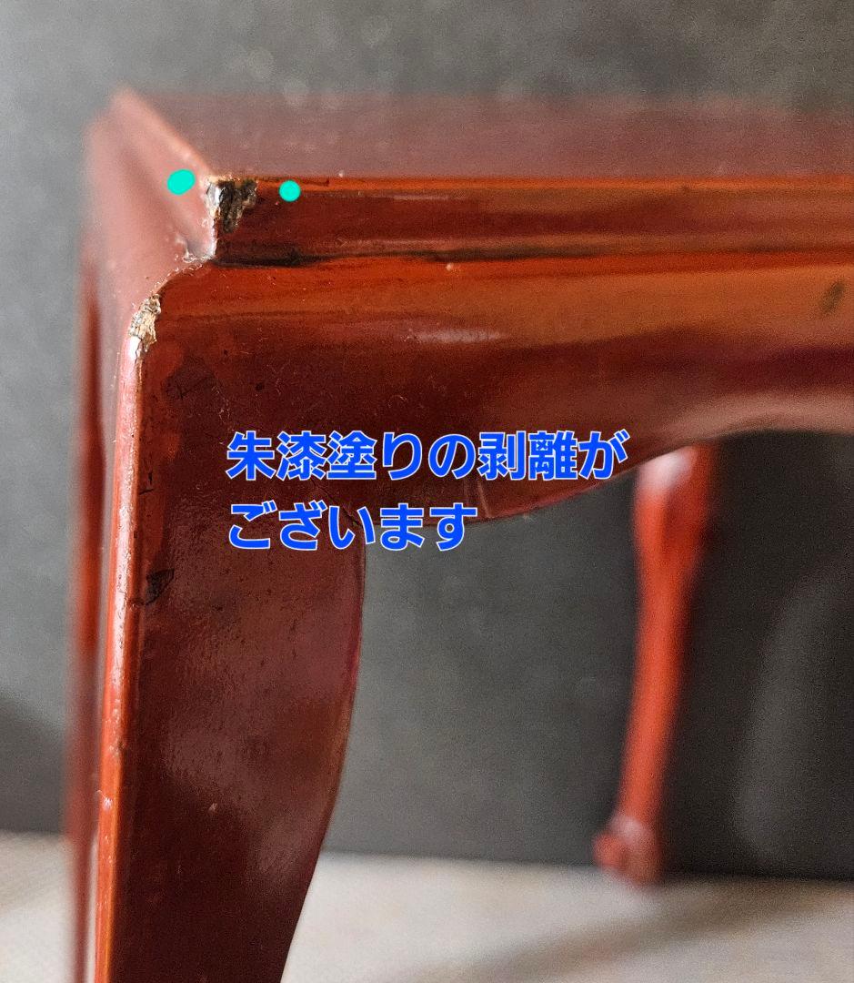 明治時代　木製　朱漆塗　四脚　香炉台　花台　盆栽台　台子　茶棚　茶道具　オブジェ