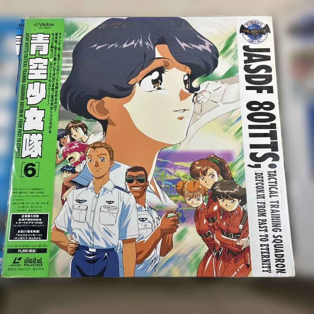 青空少女隊　LD 1〜6+番外編まとめて　整理番号ン3