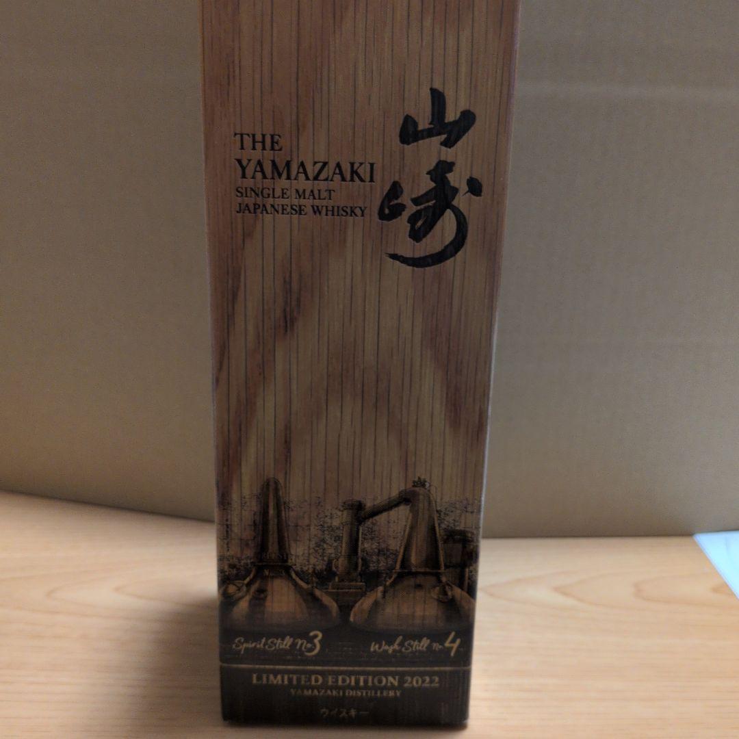 U−saku−新品未開封山崎 THEYAMAZAKI シングルモル2022