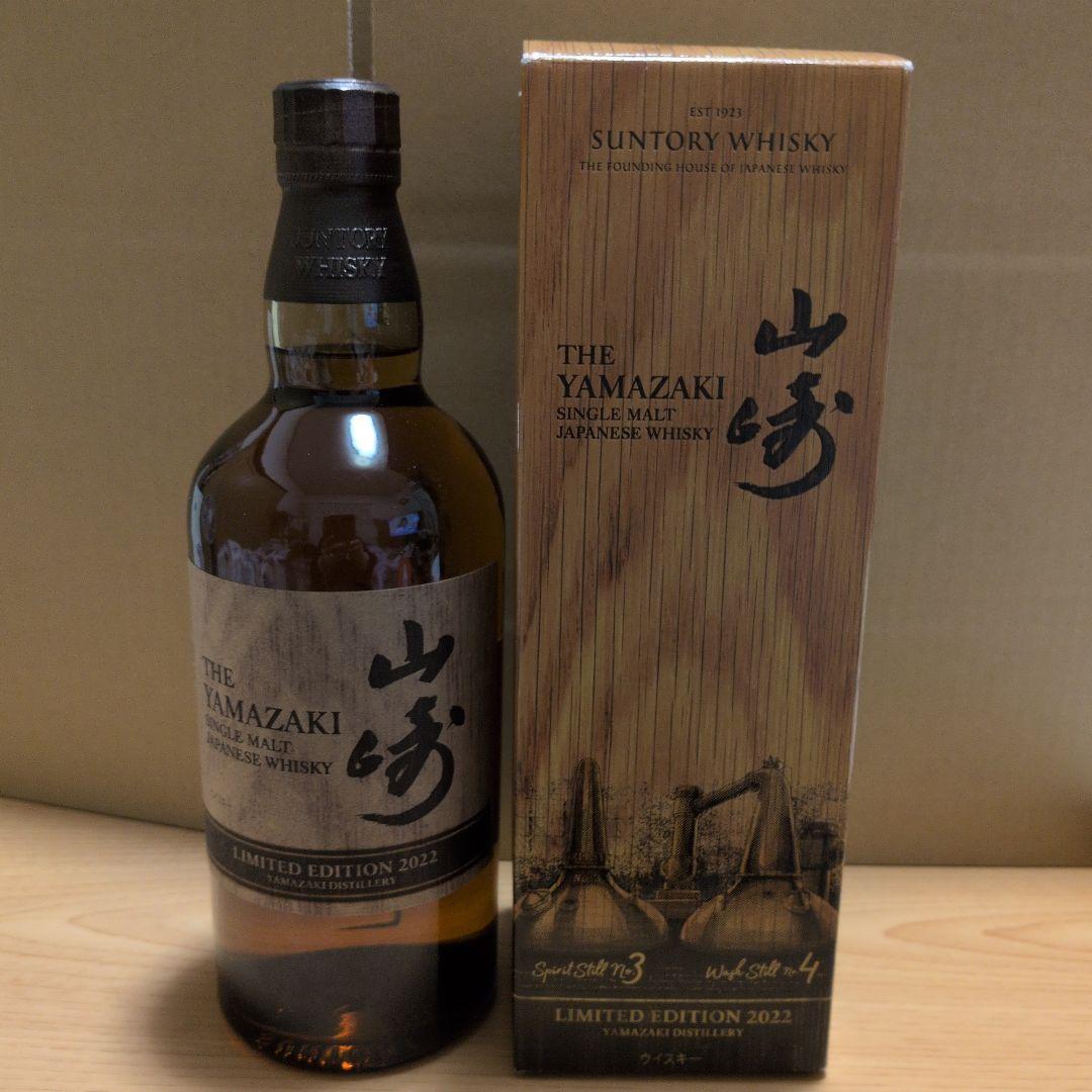 U−saku−新品未開封山崎 THEYAMAZAKI シングルモル2022