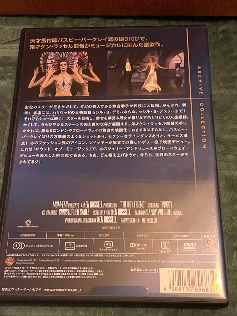 美品 激レア 映画 ボーイフレンド ツイッギー 復刻DVD