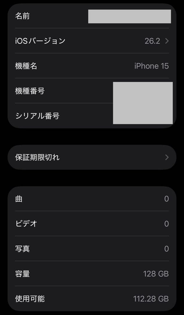 【極美品】iPhone15 128GB ブラック SIMフリー