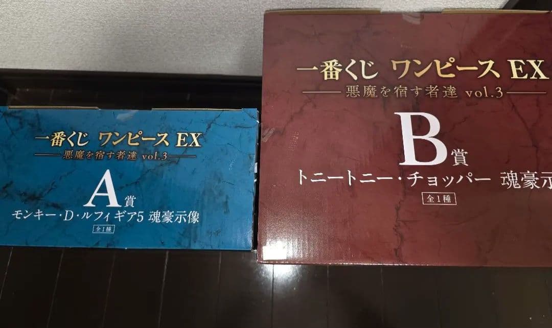ワンピースEX 一番くじ　A賞 ルフィギア5 B賞チョッパー　セット
