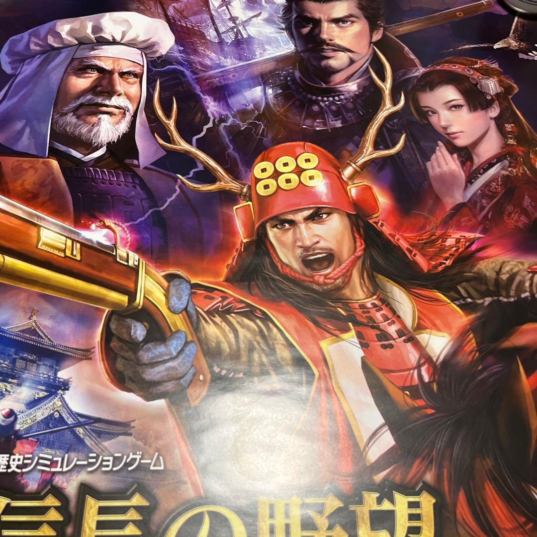 PS4 信長の野望　創造　戦国立志電話　非売品ゲームポスター