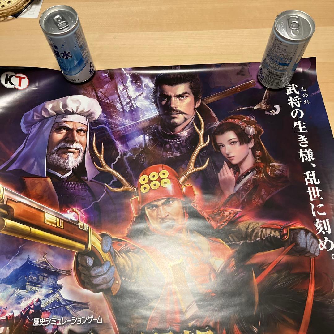 PS4 信長の野望　創造　戦国立志電話　非売品ゲームポスター