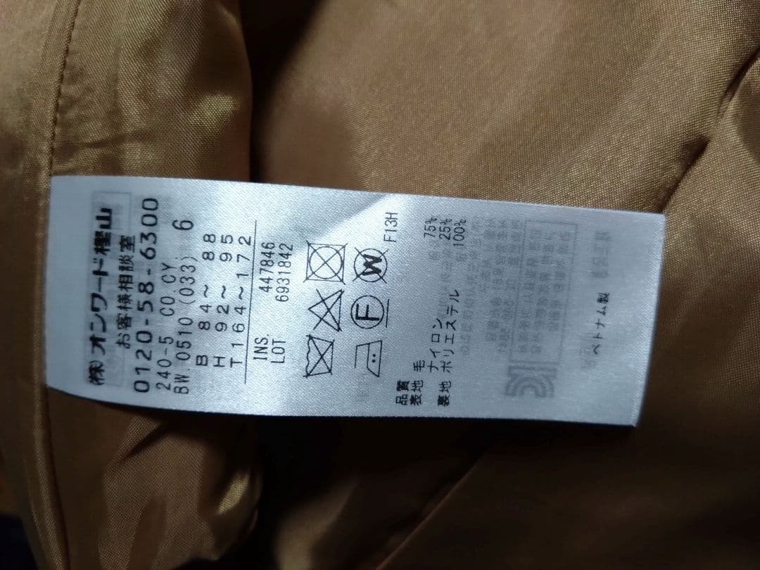 ICB Shell Melton チェスターコート ロング丈 キャメル