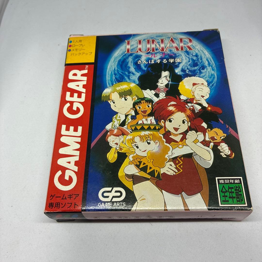 LUNAR ルナ さんぽする学園GAME GEAR ゲームギア