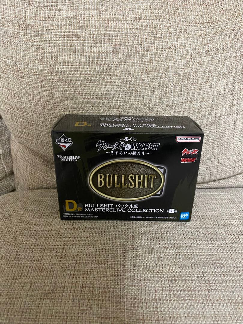 クローズ＆WORST 一番くじ A賞 D賞 E賞 その他下位賞