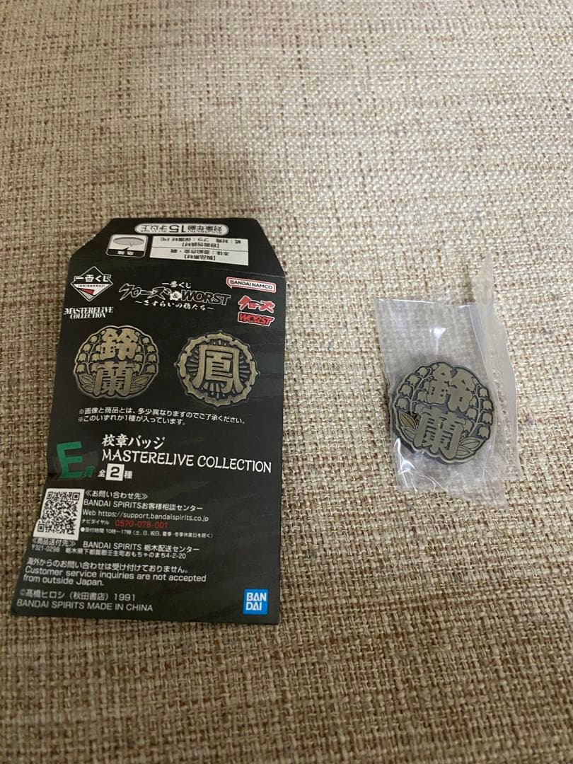 クローズ＆WORST 一番くじ A賞 D賞 E賞 その他下位賞