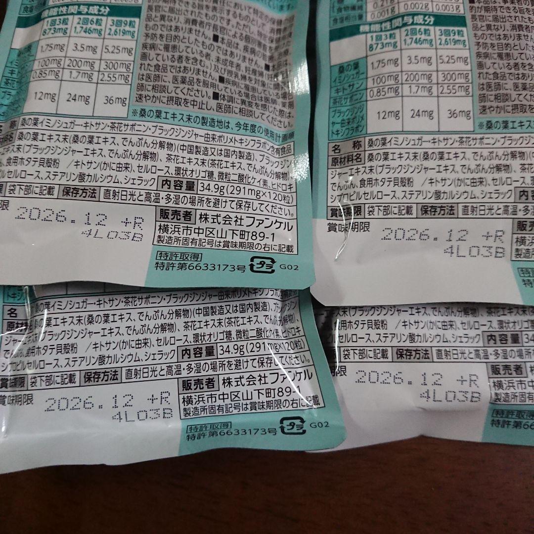 大人のカロリミット 40回分×4パック おまけ付き