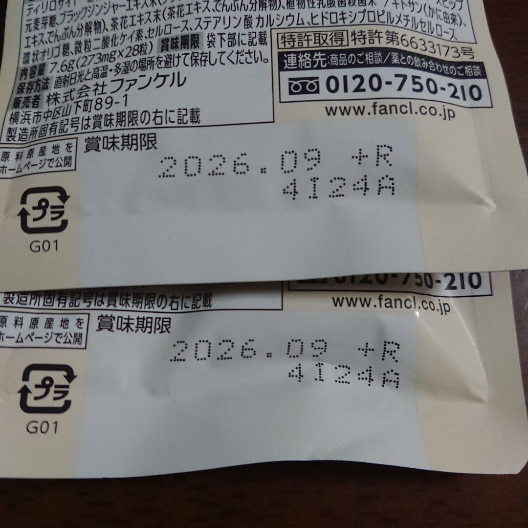 大人のカロリミット 40回分×4パック おまけ付き