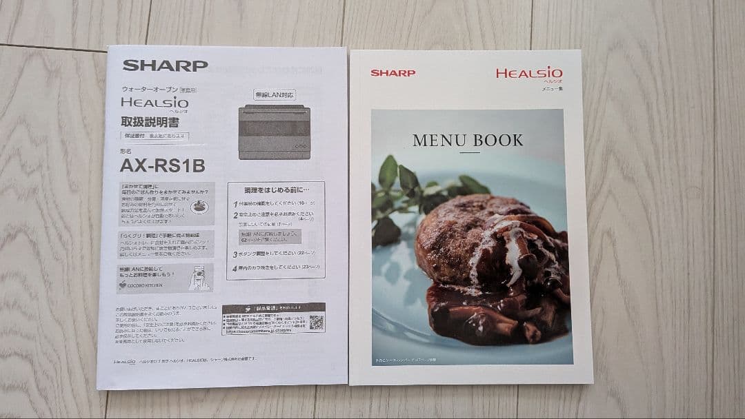 【ほぼ新品】ヘルシオ ウォーターオーブン AX-RS1B ホワイト <5年保証>