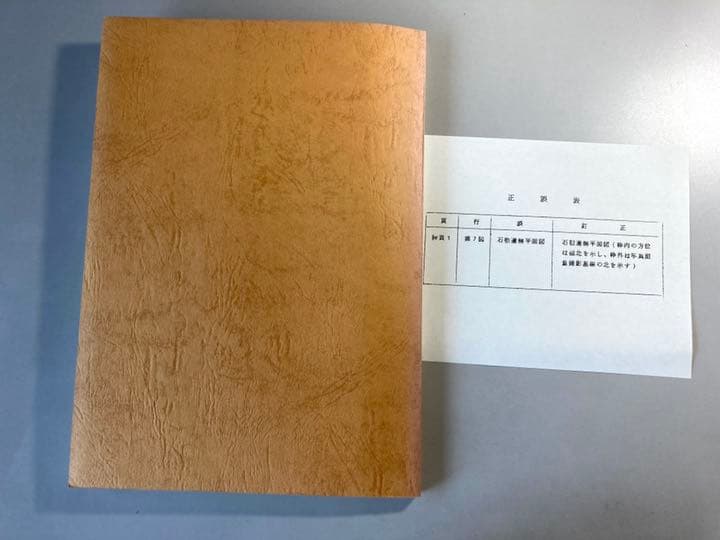 熊山遺跡　【希少】